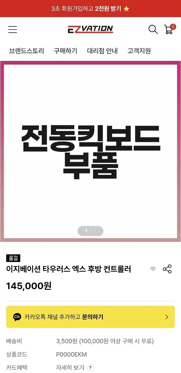 타우러스x 후방컨트롤러